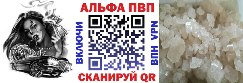 Где купить Зубцов Альфа ПВП  Конопля  Мефедрон  Гашиш  Кокаин 