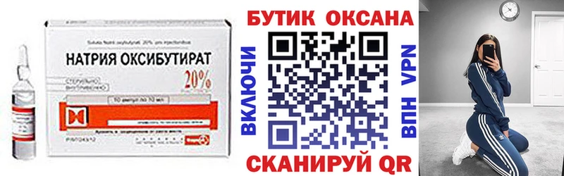 купить цена Зубцов БУТИРАТ Butirat