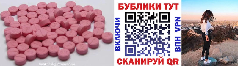 Ecstasy 300 mg  Зубцов 