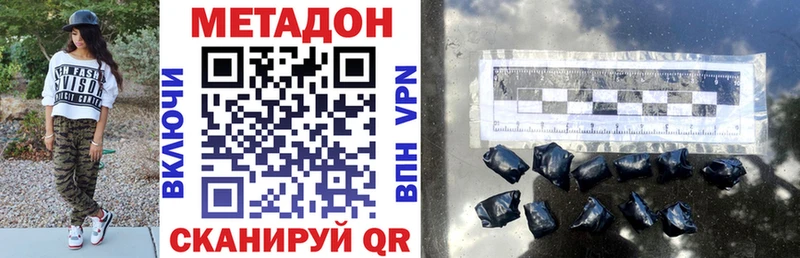 МЕТАДОН кристалл  Зубцов 