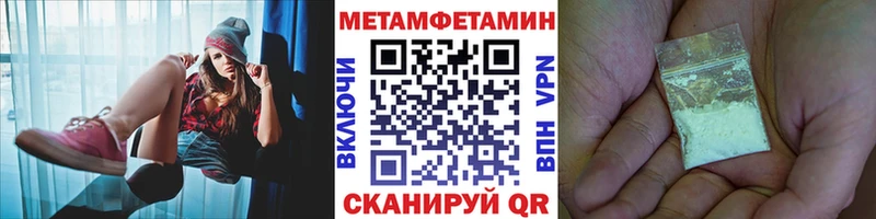 Первитин Methamphetamine Зубцов