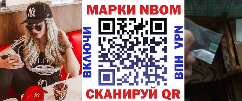 Марки NBOMe 1,5мг  купить   Зубцов 