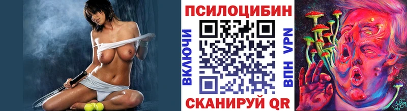 Псилоцибиновые грибы MAGIC MUSHROOMS Зубцов
